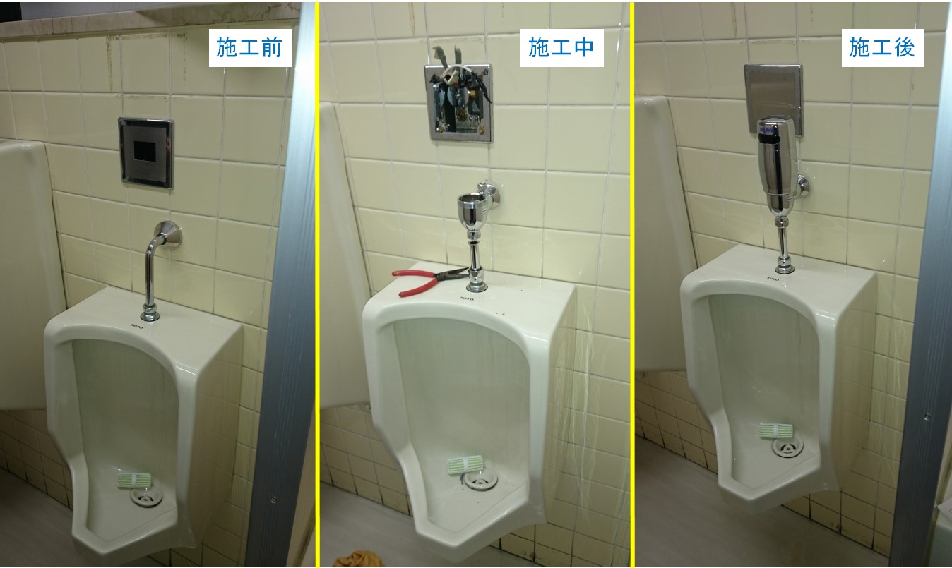 TOTO トイレ 小便器（センサー・洗浄機）